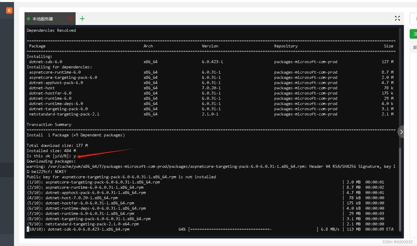 在CentOS系统上一键安装宝塔面板的详细指南-图3