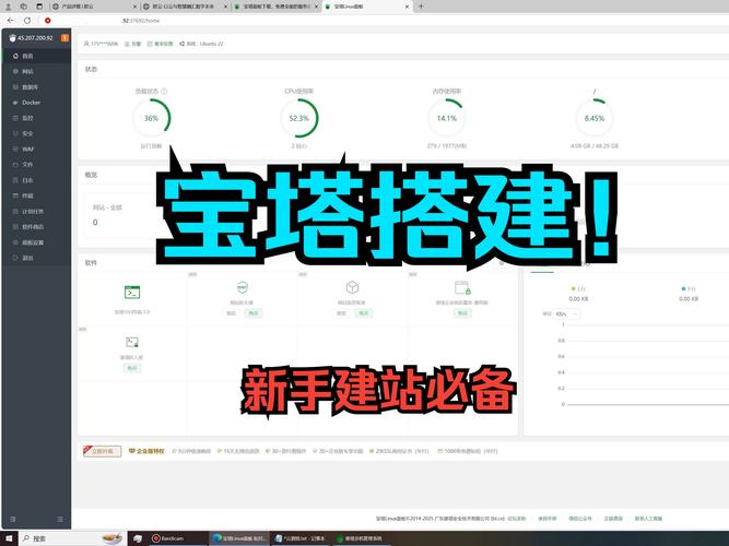 在CentOS系统上一键安装宝塔面板的详细指南-图1