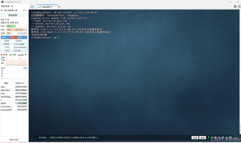 CentOS安装卡住问题解决攻略-图3 CentOS安装卡住问题解决攻略-图3