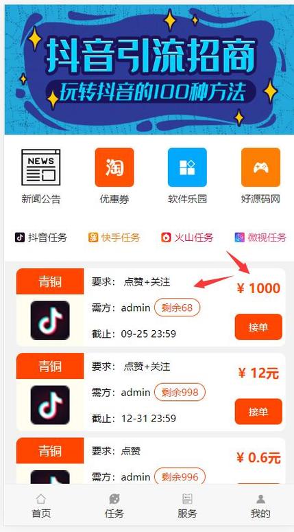 dy业务下单平台，快手直播专属下单网站-图2