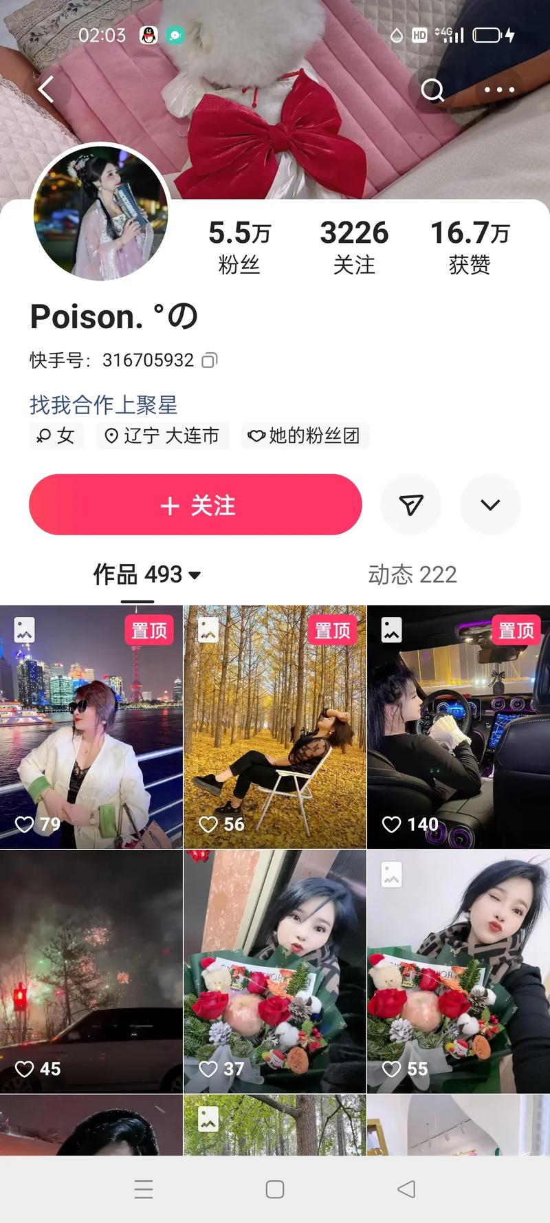 抖音点赞平台，全网最低价dy业务代刷，定制留言QQ评论服务-图2