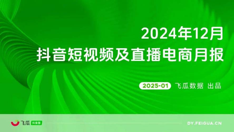 抖音24小时免费直播人气下单平台，dy低价下单入口-图2