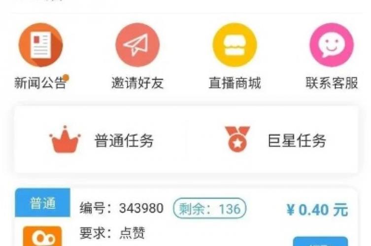 南荷，抖音业务自助下单平台，6个赞见证低价便捷体验-图2