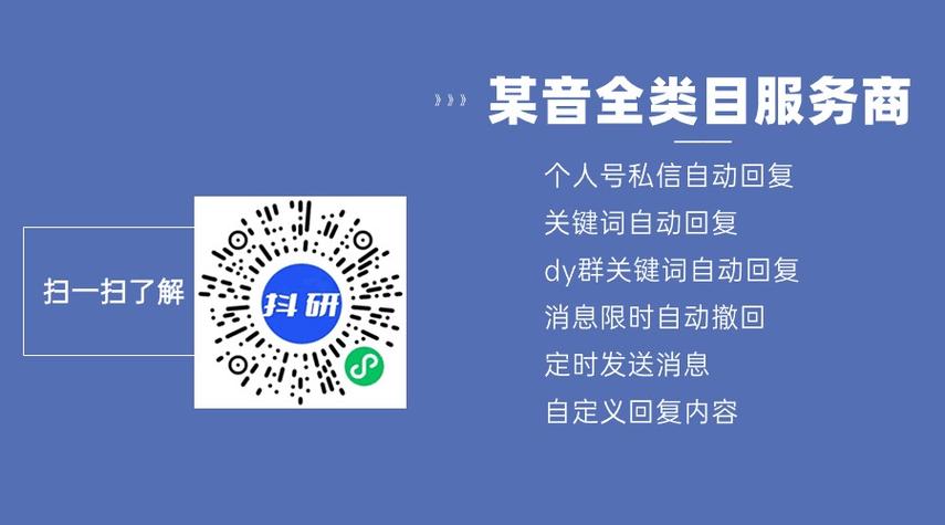 抖音低价自助下单平台助力抖音业务增长-图3