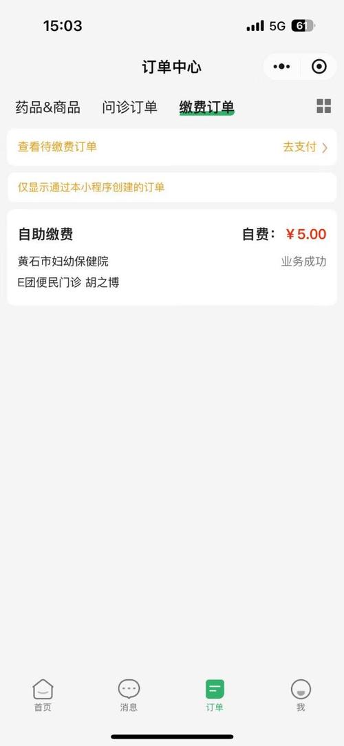 抖音业务全天候低价自助下单平台，专为老年人设计-图2