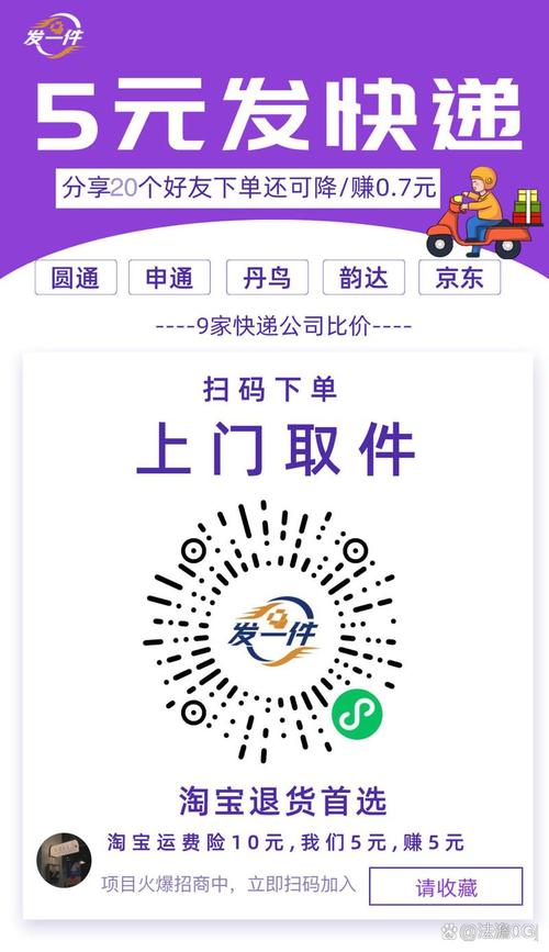 山东地区抖音业务免费自助下单平台QQ群-图2