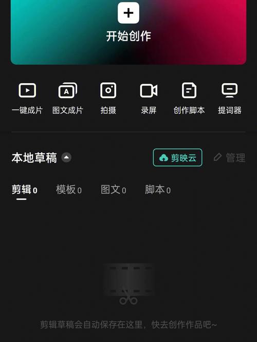 视频剪辑入门指南,轻松掌握剪辑版视频制作技巧-图3 视频剪辑入门指南,轻松掌握剪辑版视频制作技巧-图3