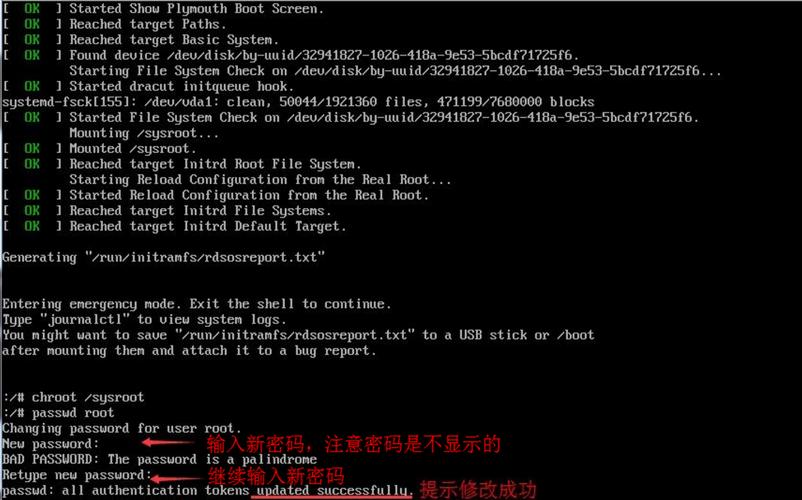 CentOS系统密码登录启用与修复指南-图1