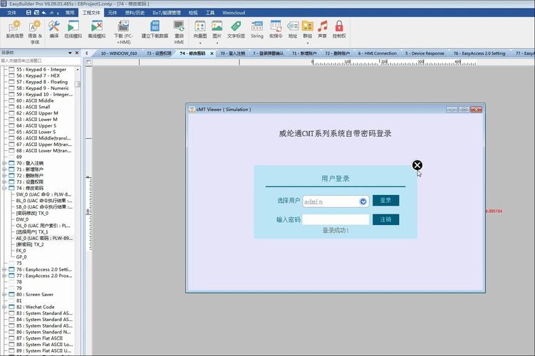 CentOS系统密码登录启用与修复指南-图3