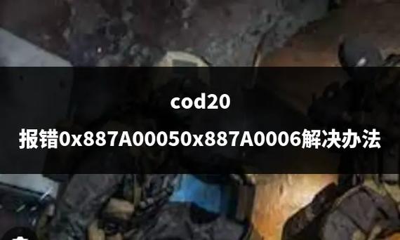 解决11520报错,常见原因及应对策略全解析-图2 解决11520报错,常见原因及应对策略全解析-图2