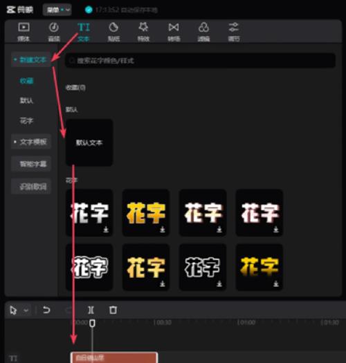 旁白视频剪辑全攻略，步骤详解与剪辑技巧揭秘-图2