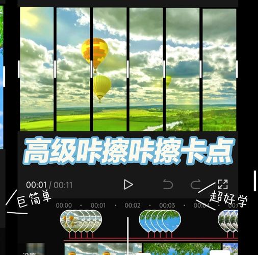 蝴蝶卡点视频剪辑全攻略，一招掌握详细步骤教程-图2