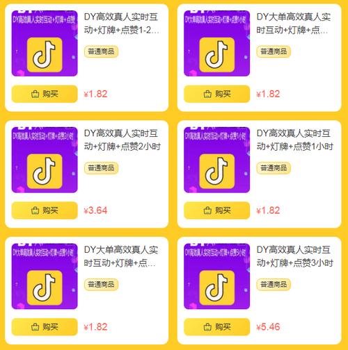 抖音涨赞双击神器，全网最低价涨粉平台-图3