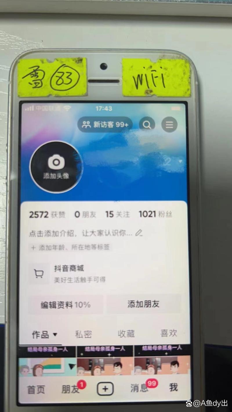 全网最低价雷神平台，抖音业务秒刷网优惠评论服务-图2