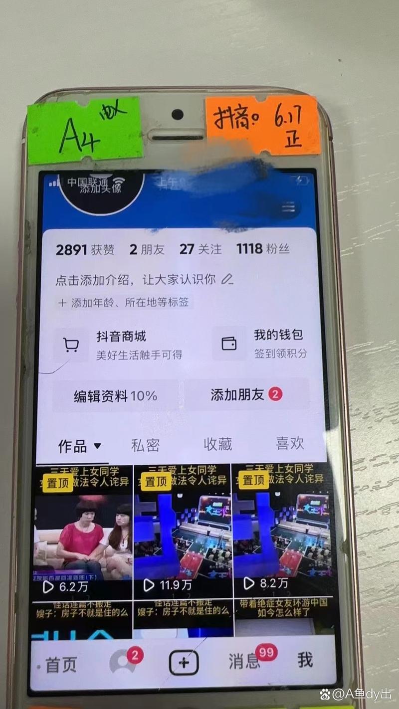 全网最低价雷神平台，抖音业务秒刷网优惠评论服务-图1