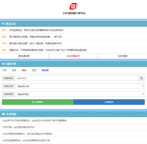 百川DY业务自助下单平台，QQ名片点赞，享受优惠价格服务-图2
