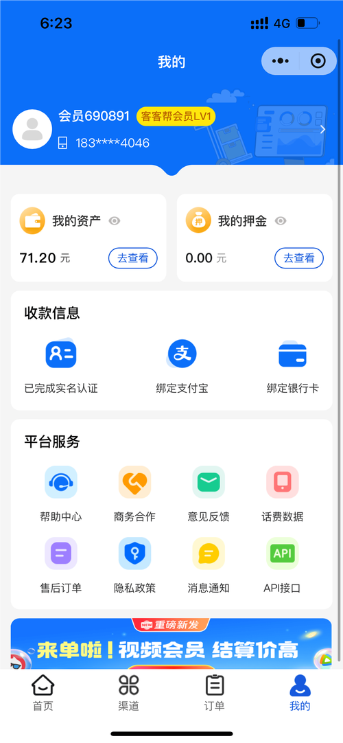 百川DY业务自助下单平台，QQ名片点赞，享受优惠价格服务-图3