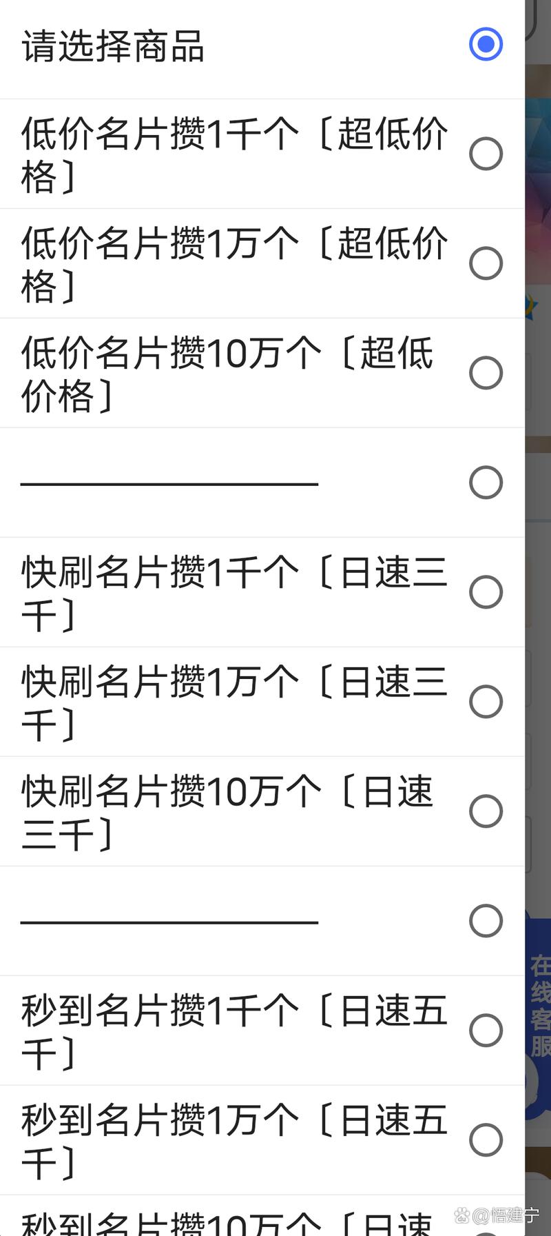 百川DY业务自助下单平台，QQ名片点赞，享受优惠价格服务-图1