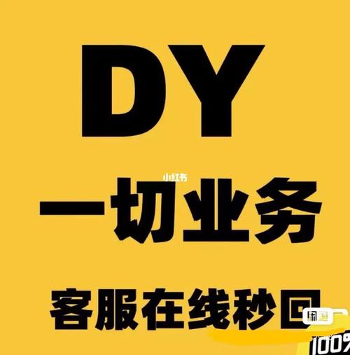 低价人气自助平台，dy与ks热门选择-图2