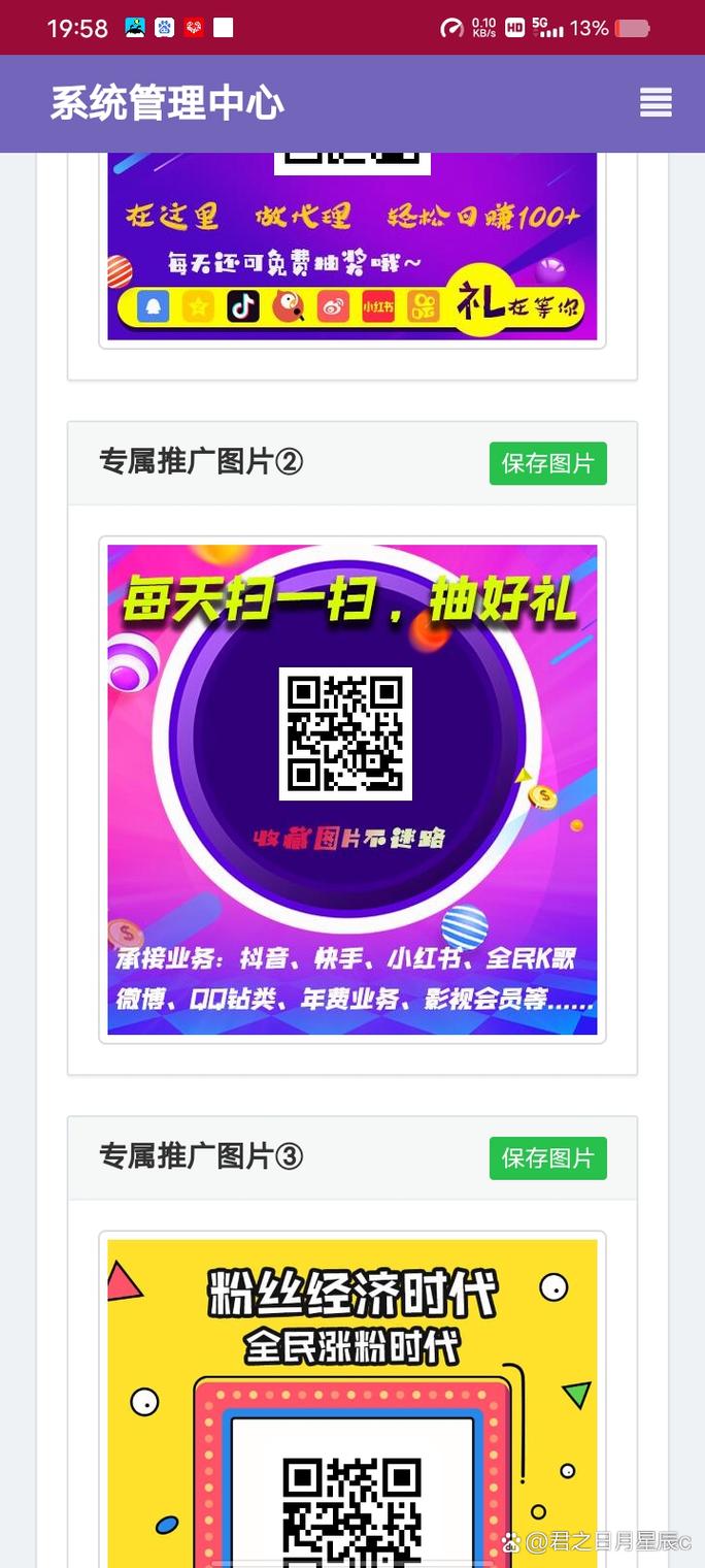 低价人气自助平台，dy与ks热门选择-图1