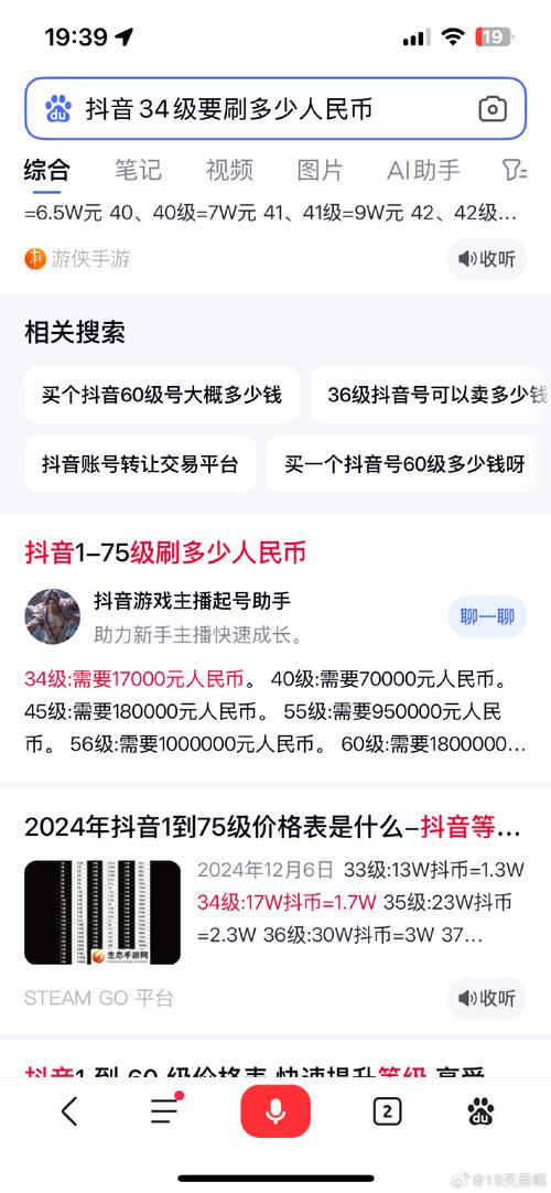 小林代网，dy抖音代网站刷业务，低价高效服务首选-图2