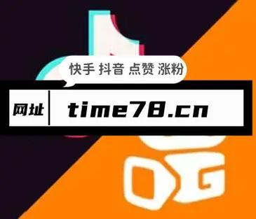 一键秒到账！快手播放量自助下单服务网站-图1