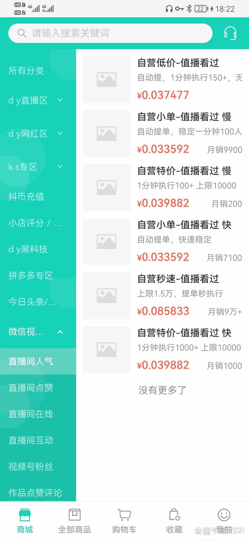 一键秒到账！快手播放量自助下单服务网站-图3