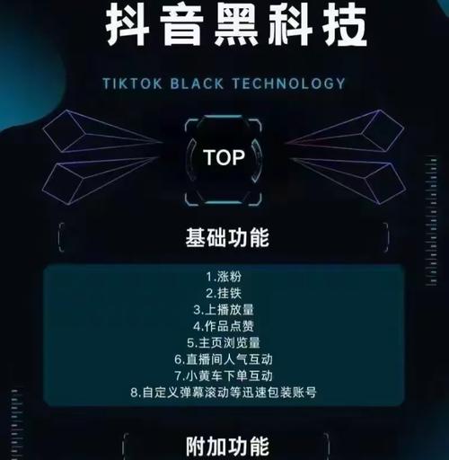 抖音自助下单平台，免费体验，全天候人气服务-图1