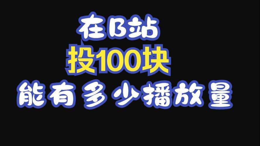 天天秒赞网，每日轻松领1000播放量秘籍-图2