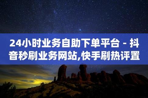 抖音秒赞网站，dy浏览量在线自助下单平台-图2