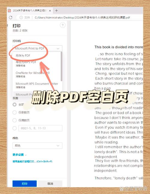轻松删除PDF中的特定页面，快速指南与工具精选-图1