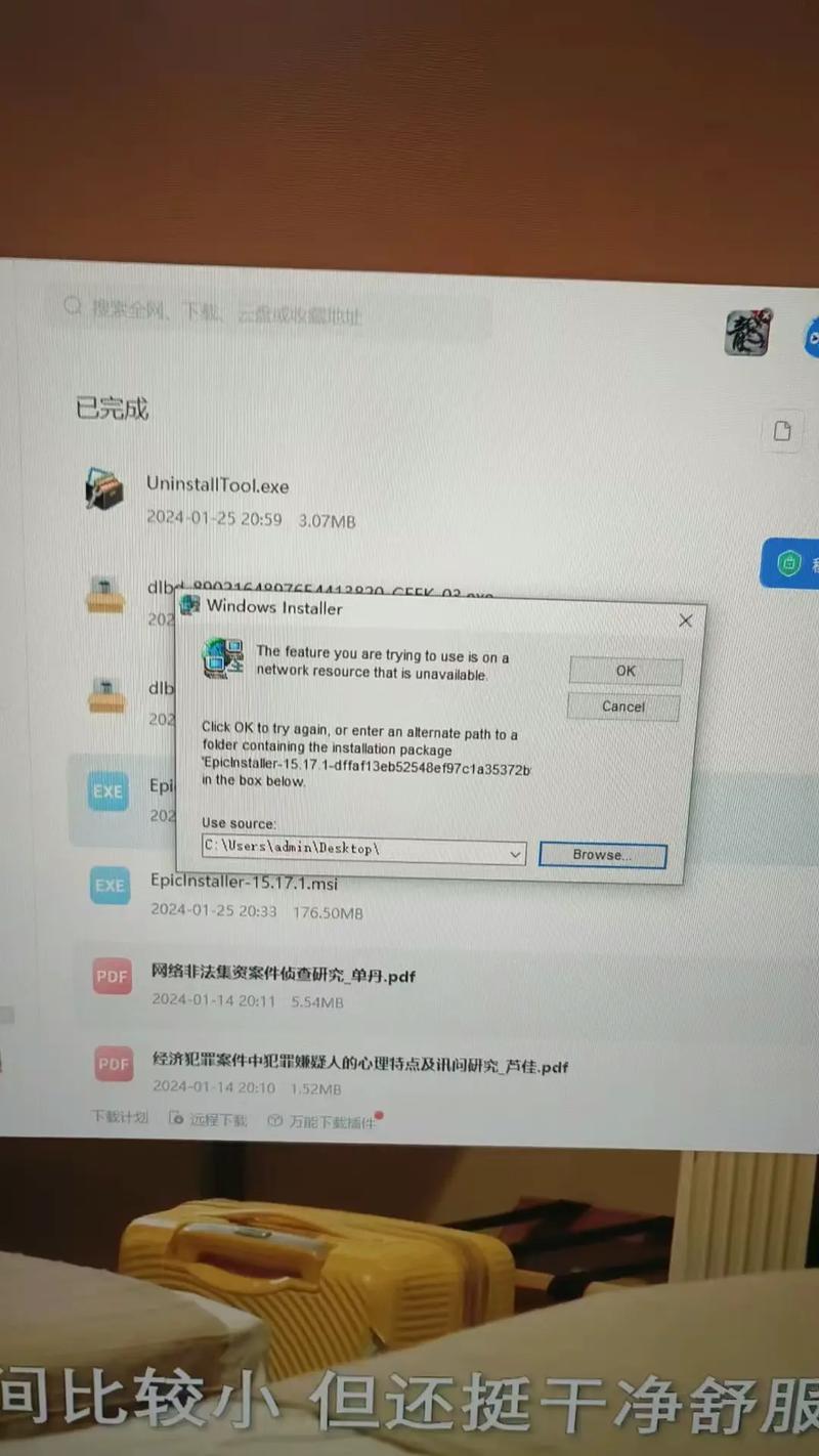 NFS安装错误排查与修复指南-图3