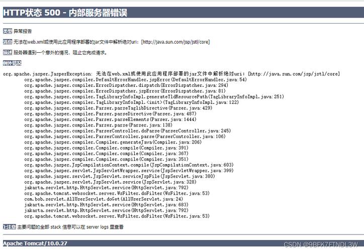 快速定位Tomcat未知错误信息解决方案-图3 快速定位Tomcat未知错误信息解决方案-图3