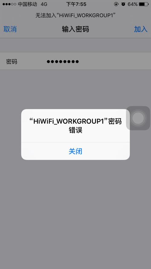 Wi-Fi密码屡次报错，揭秘家中网络难题-图1
