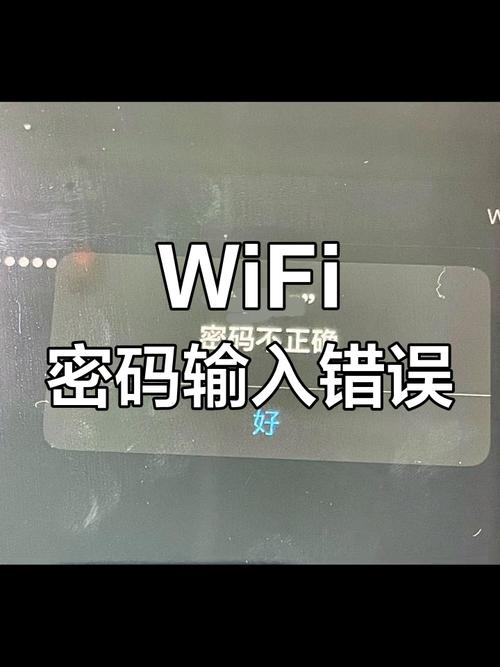 Wi-Fi密码屡次报错，揭秘家中网络难题-图3