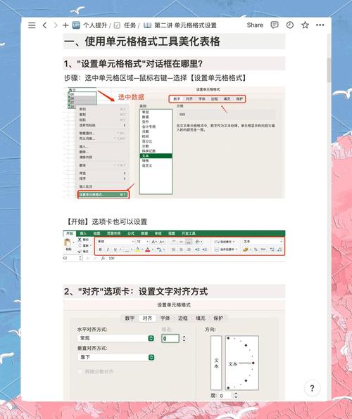 Excel单元格高度设置教程,轻松掌握操作步骤-图3 Excel单元格高度设置教程,轻松掌握操作步骤-图3