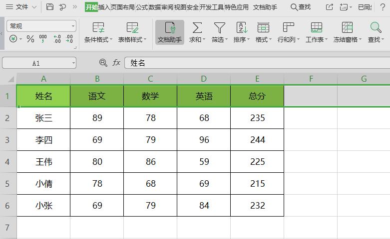 Excel单元格高度设置教程,轻松掌握操作步骤-图1 Excel单元格高度设置教程,轻松掌握操作步骤-图1