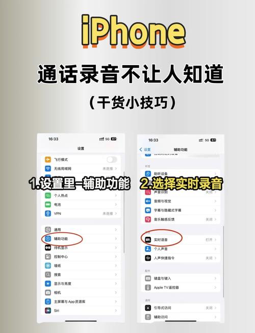 苹果手机录音教程,轻松掌握快速录音技巧-图2 苹果手机录音教程,轻松掌握快速录音技巧-图2