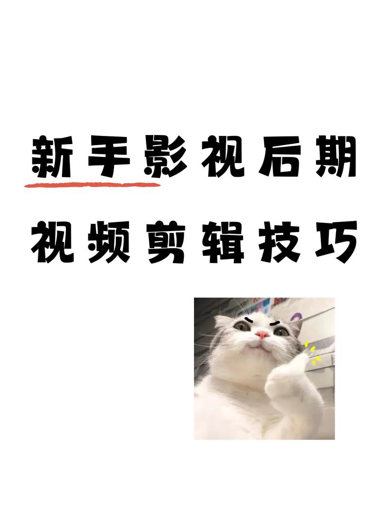 高效剪辑技巧揭秘,如何让下次视频剪辑更快捷?-图1 高效剪辑技巧揭秘,如何让下次视频剪辑更快捷?-图1