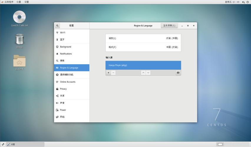 在CentOS 7上轻松部署中文输入法的步骤指南-图1 在CentOS 7上轻松部署中文输入法的步骤指南-图1