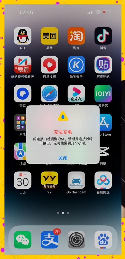 轻松解决苹果设备报错2005，揭秘常见原因及高效修复技巧-图3