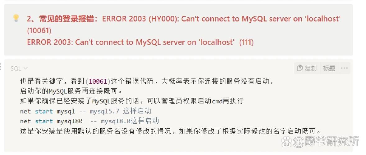 MySQL导入数据时出错？速查解决技巧与故障诊断指南-图1