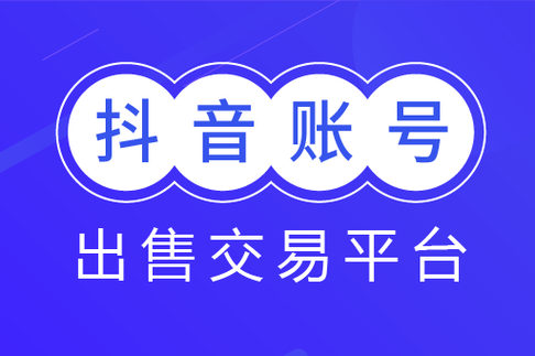 抖音点赞自助平台,价格实惠的一站式推广服务-图2 抖音点赞自助平台,价格实惠的一站式推广服务-图2