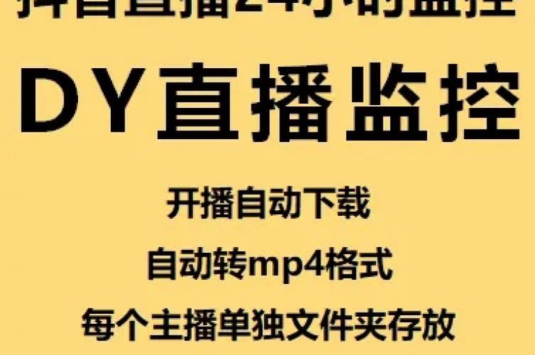 湖南地区DY直播间人气自助下单平台-图2