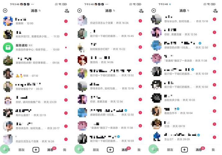抖音粉丝免费业务平台，24小时免费下单，提升播放量优惠网址-图3