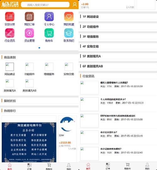 抖音自动购买平台，一键自助下单网址大全-图2