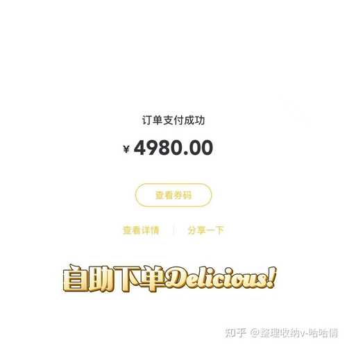 抖音自助下单平台助力小时涨赞，揭秘涨赞网址攻略-图2