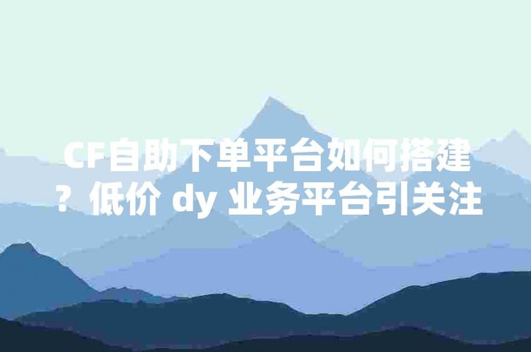 梓豪dy赞自助下单平台,低价dy商品一键直达-图3 梓豪dy赞自助下单平台,低价dy商品一键直达-图3