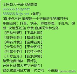 抖音热门网站自助下单，双击助力涨粉神器！-图2