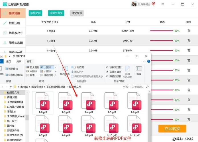 轻松创建PDF文件，快速指南与技巧-图1